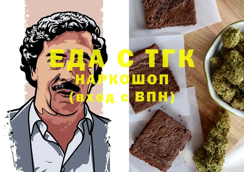 Canna-Cookies марихуана Ильский